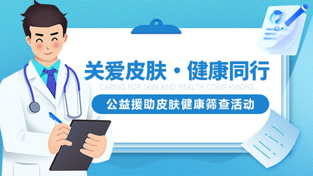 哈尔滨哪个医院皮肤科好